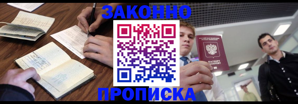 временная регистрация собственник в Хадыженске