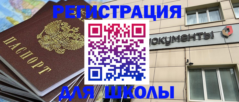 прописка гарантия в Хадыженске