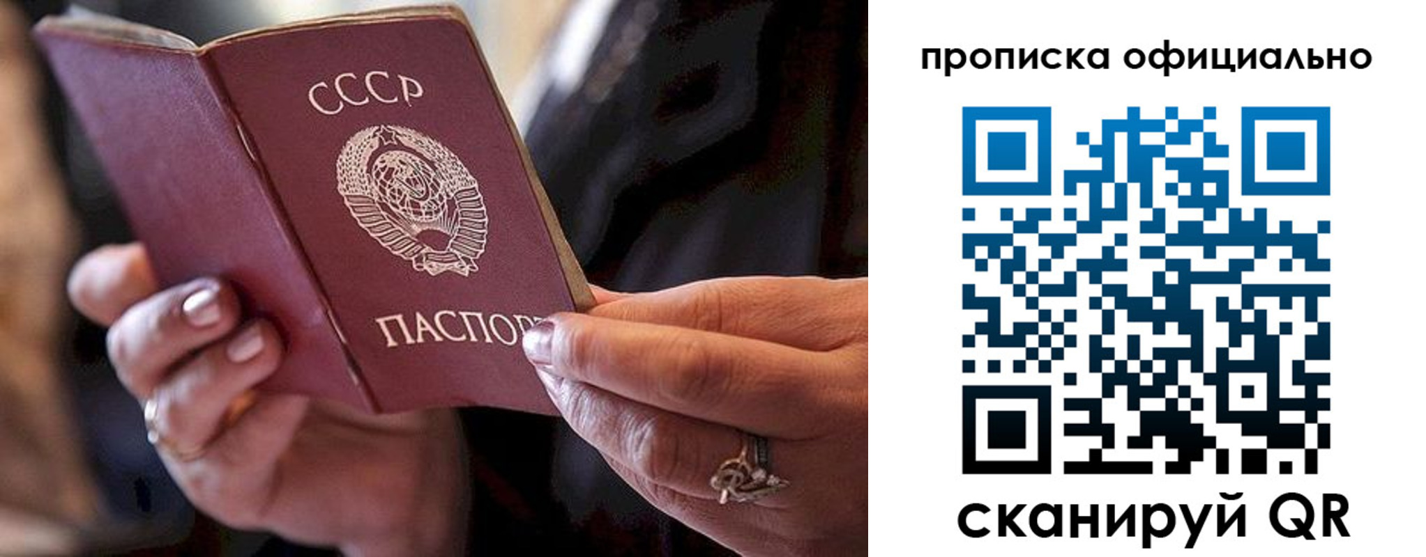 прописка в Хадыженске