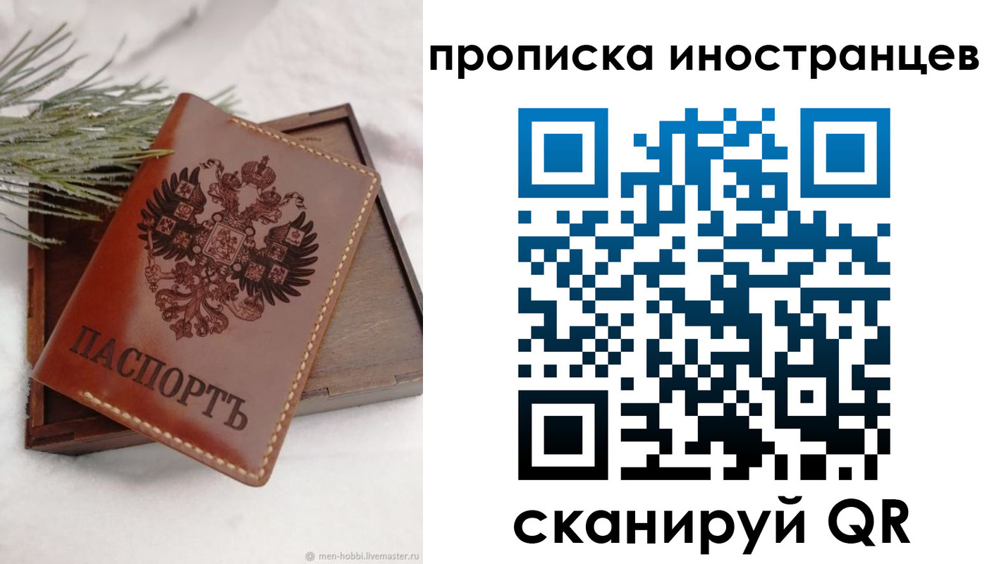 где прописаться в Хадыженске