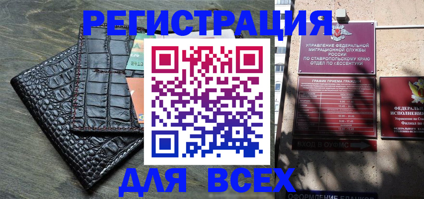 миграционный учет в Хадыженске