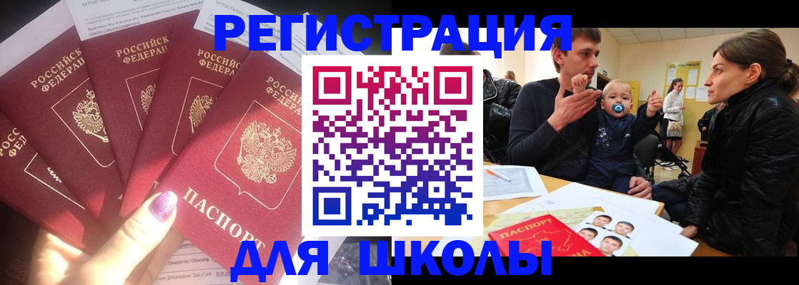 временная регистрация гарантия в Хадыженске